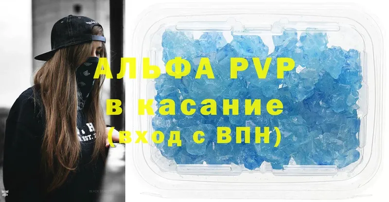 A PVP СК  даркнет сайт  Ужур 