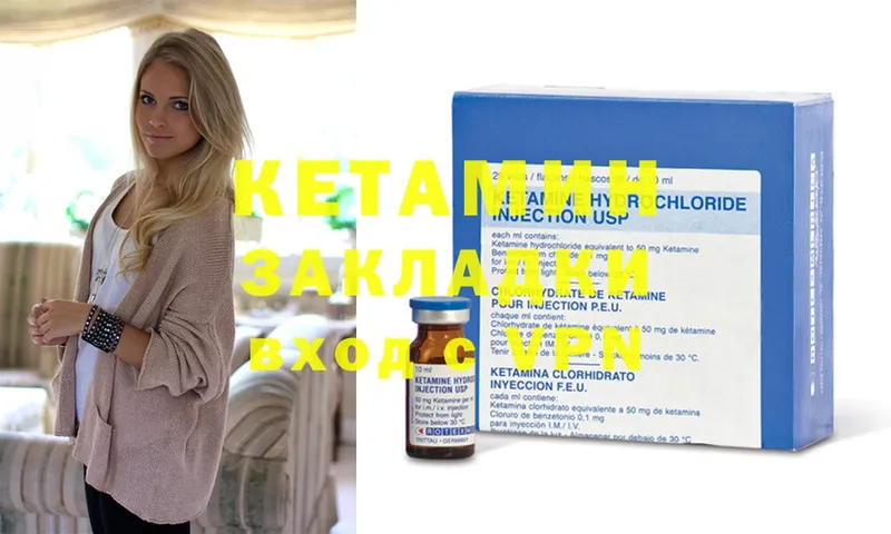 КЕТАМИН ketamine  кракен вход  Ужур  где купить наркоту 