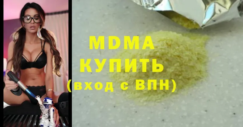 MDMA молли  наркошоп  Ужур 