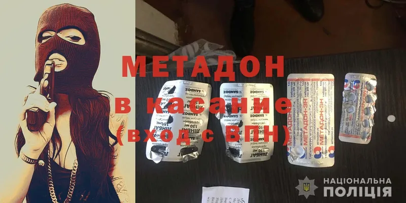 МЕТАДОН methadone  блэк спрут ссылка  Ужур  купить  цена 